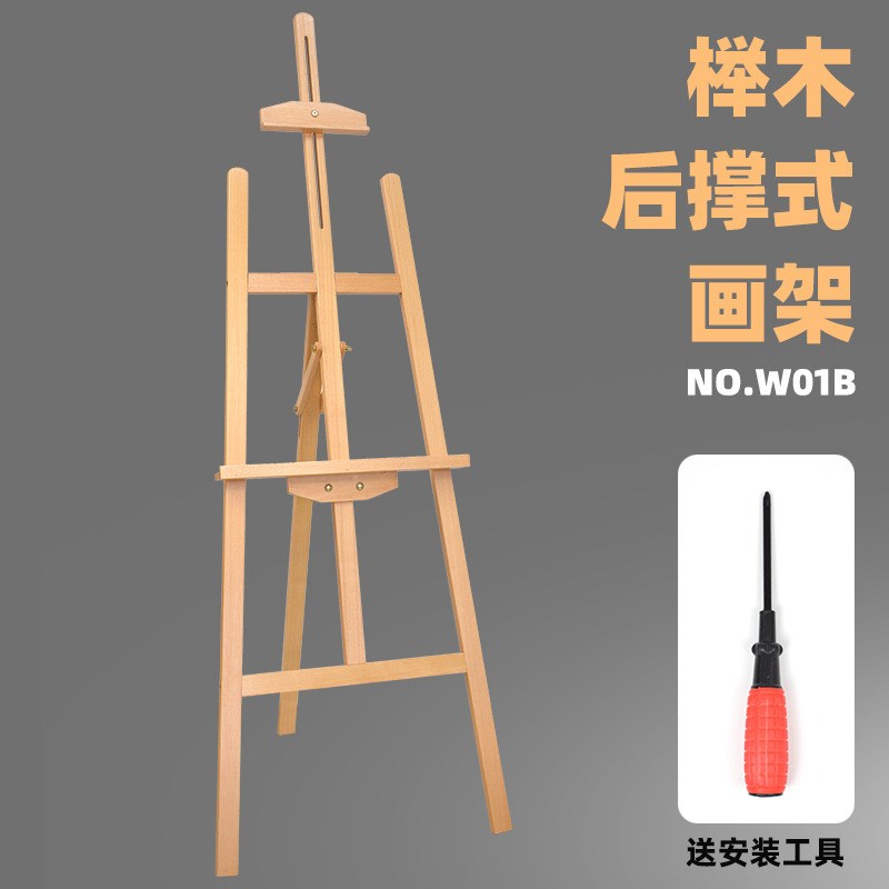 1.5米红榉木画架1.75米升降