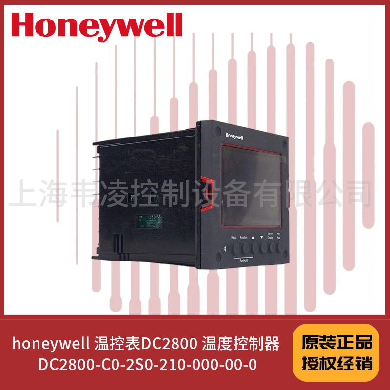 honeywell 温控表DC2800 温度控制器 DC2800-C0-2S0-210-000-00-0