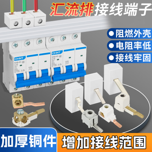 电气汇流排接线端子C45空开断路器接线柱DPN弯直ST-100A1P2P3P4P