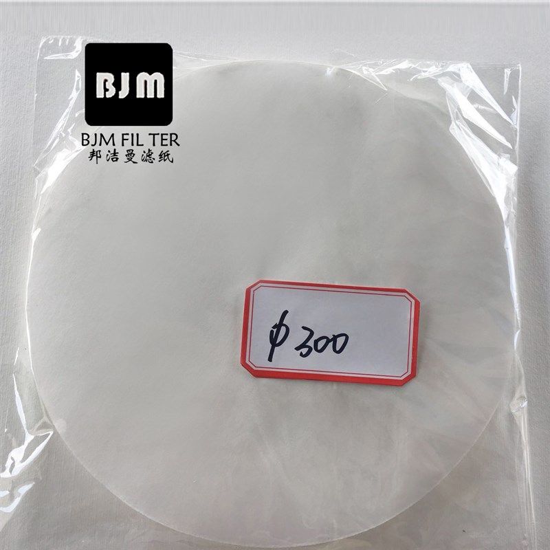 实验室圆形定性滤纸20c23c24c25c30c32c35c50c60c可定做