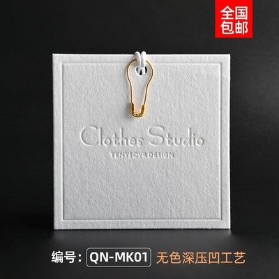 服装吊牌定做挂牌定衣服标签订女装凹印棉卡商标logo设计