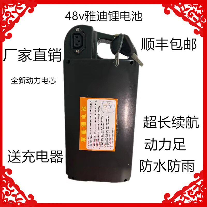 48v锂电池雅迪台铃艾玛电动车2A锂电池通用手提48v锂电池带锁电