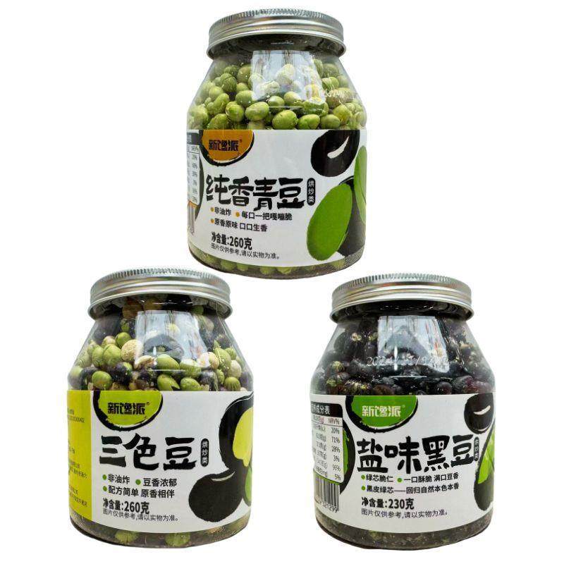 新馋派盐味黑豆即食香酥三色豆炒熟青豆解馋炒货休闲零食罐装,零食/坚果/特产,豆类制品,淘宝优惠券,粉丝福利购,淘宝优惠卷