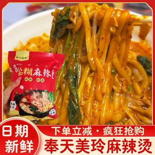 奉天美玲麻辣烫东北黏糊速食米线玉米面条宵夜代餐米粉解馋米线面