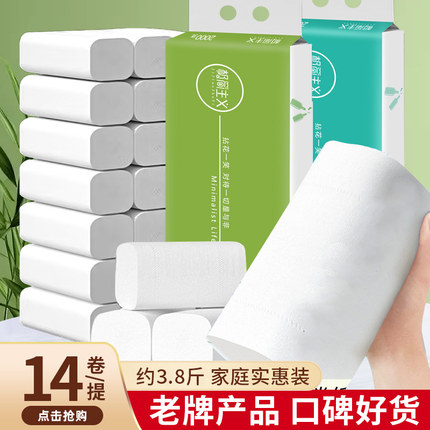 88VIP省钱卡抽纸2元好物包邮小商品家用纸巾面巾纸餐巾纸擦手纸
