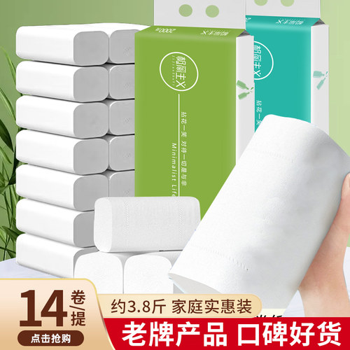 88VIP省钱卡抽纸2元好物包邮小商品家用纸巾面巾纸餐巾纸擦手纸