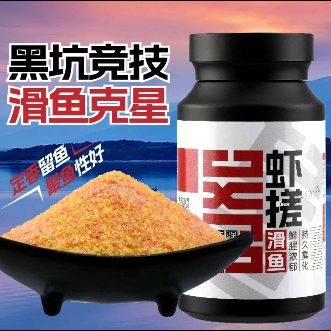 一知鱼#虾搓黑坑老滑鱼竞技饵料