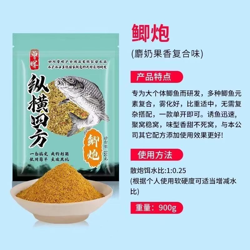 纵横四方鲫炮散炮钓鱼饵料黑坑鲤鱼鲫鱼窝料打窝料