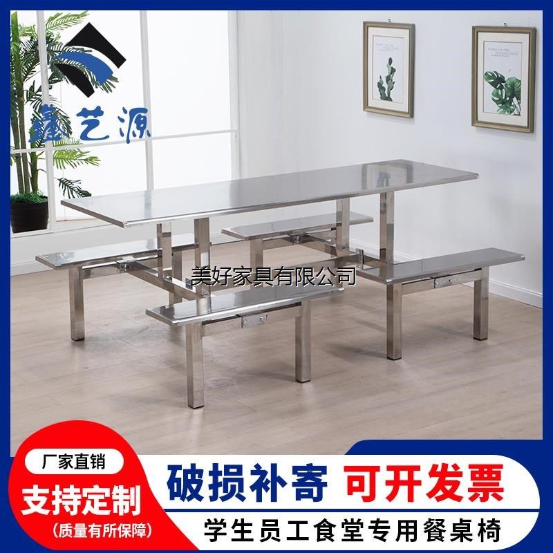 食堂餐桌椅学校学生员工饭堂工厂 人人人连体快餐桌,住宅家具,不锈钢/PVC餐桌,淘宝优惠券,粉丝福利购,淘宝优惠卷