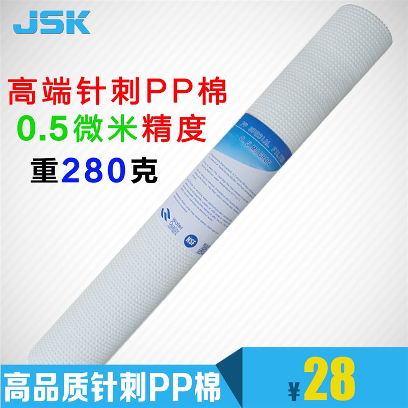 20寸pp棉滤芯 商用 净水器20寸PP棉滤芯 通用 前置 2g 0.5微米