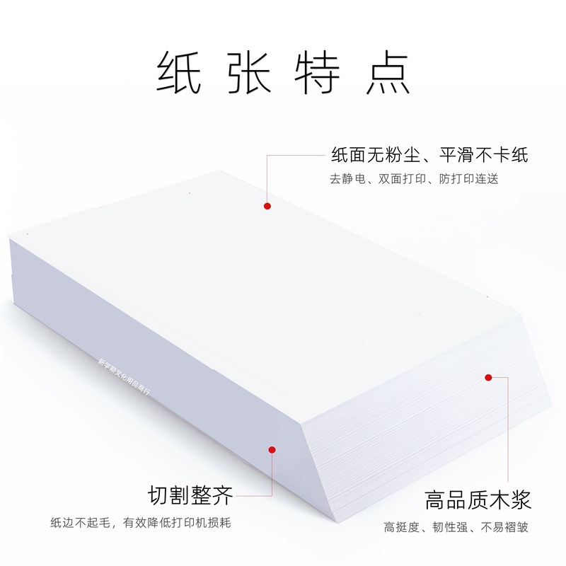 APP经典小钢炮a4打印纸复印纸70g/g单包0张整箱办公加固发