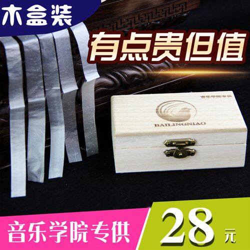 笛膜和笛胶芦苇演奏级级竹笛膜保护器笛膜笛子膜