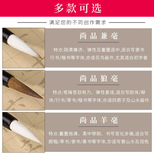 燃灯尚品宣笔初学书法兼毫狼毫羊毫中楷大楷毛笔字练字写对提斗行