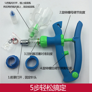 兽用调插瓶连续注射器针筒带瓶猪用鸡用兽用疫苗注射针器