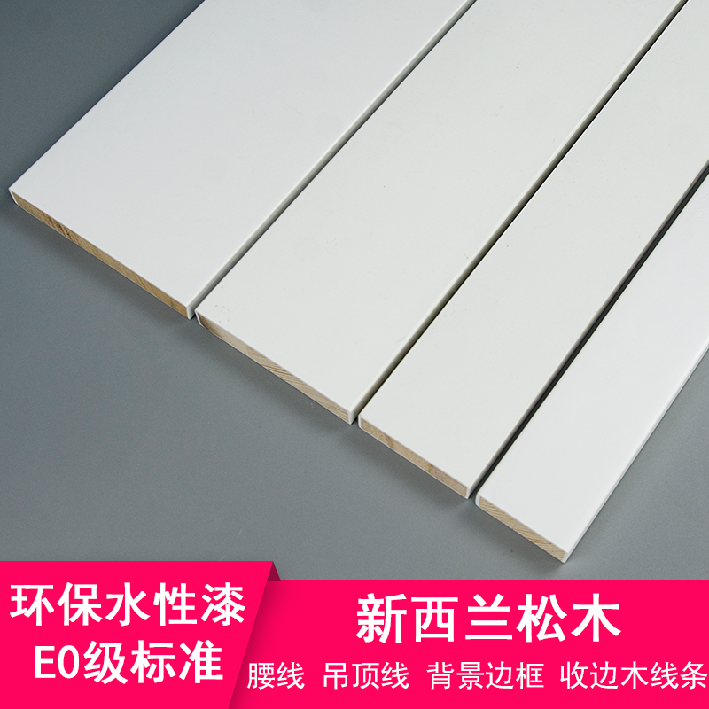 实木平板线条电视背景墙装饰木线条定制边框木条压边白色木板