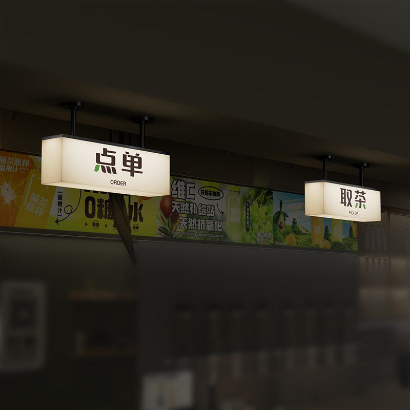 咖啡厅灯箱招牌商场奶茶饮品店吊挂通体发光广告牌定制