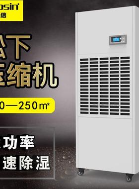 多乐信除湿机DP-.8D大功率抽湿机车间大型除湿烘干抽湿器工业