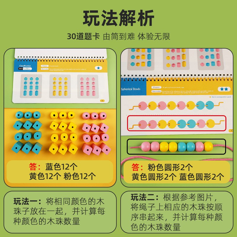 儿童串珠子幼儿园区角益智区精细动作训练串串珠专注力宝宝