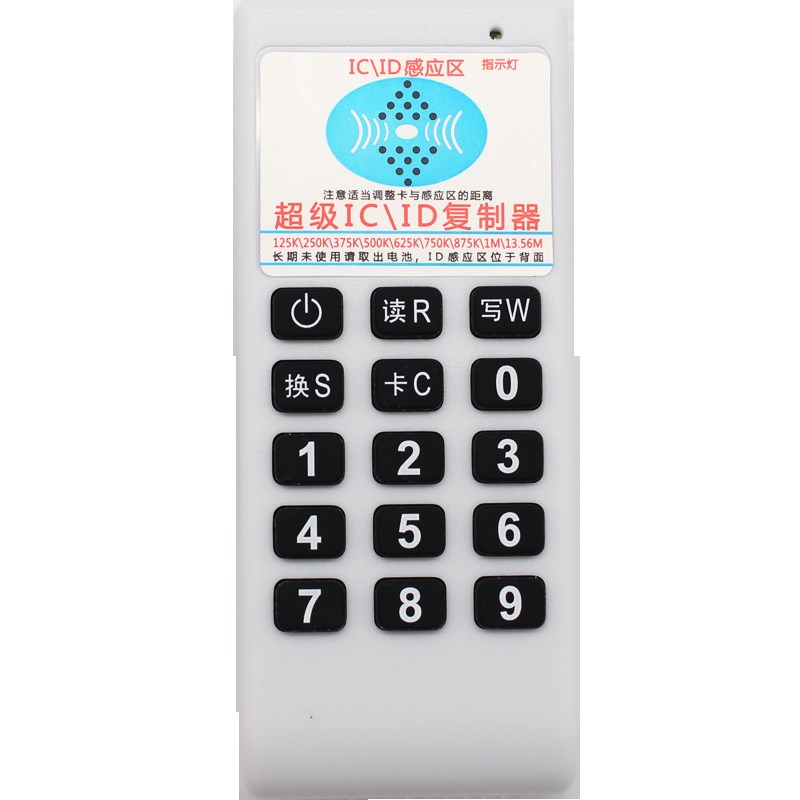 IDIC卡复制机门卡ID卡智能钥匙门禁小区物业补卡电梯卡考勤卡07