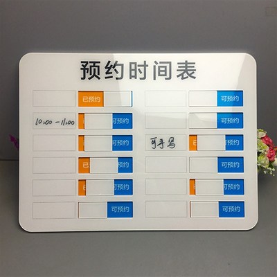 会议室预约时间安排表门牌手写日期牌已预约可预约状态牌状态标识