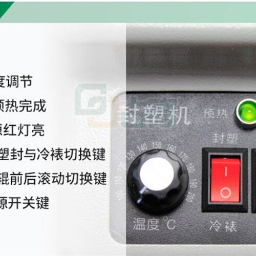 奥威塑封照片过塑过胶封塑覆膜