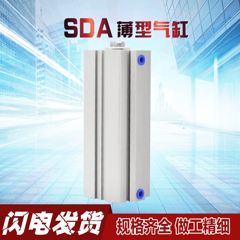 SDA气缸32   63 X110X1X200S加长行程超薄带磁性气缸SDAD