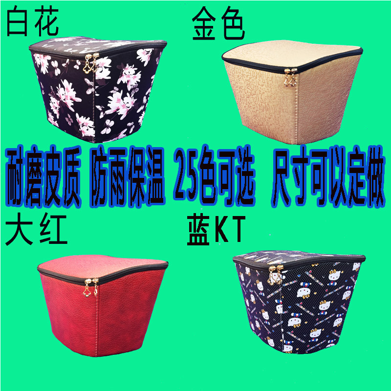 电动车筐罩车篮防雨内包内篓前车筐防雨防尘车筐防水圆形车篮