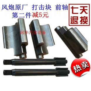 樱田川岛99一寸大风炮打击块锤块汽修汽保气动扳手前轴