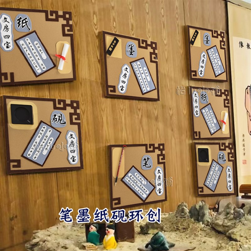 幼儿园笔墨纸砚书法主题楼梯走廊教室班级墙面布置环创装饰材料