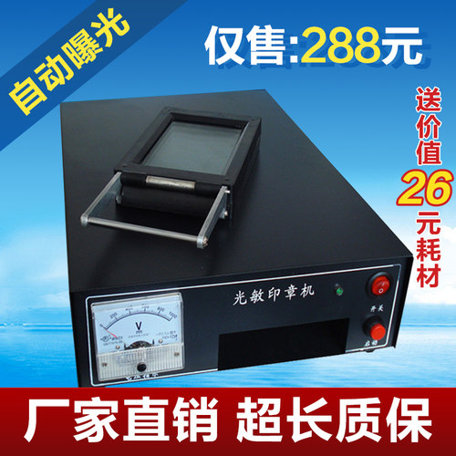 刻章 印章 刻印章器激光雕刻刻字曝光自动光敏