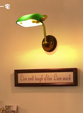 民国怀旧绿色工业风过道墙复古个性创意卧室床头镜前银行壁灯