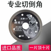 手打磨片云石片波纹片倒角王超切割片岩板片瓷砖