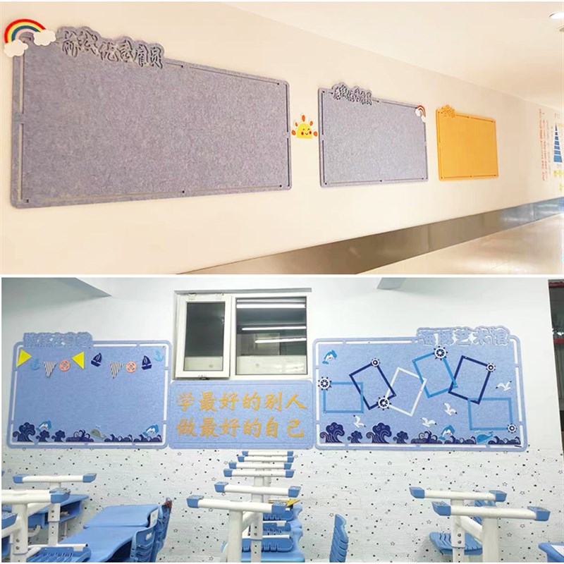 公告栏毛毡墙贴光荣榜公司幼儿园教室文化作品照片墙背景板