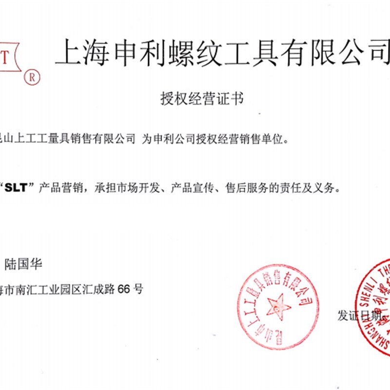 SLT上海申利RC管螺纹丝锥圆锥机攻头HSS高速钢rc管牙攻1/81/4 1寸