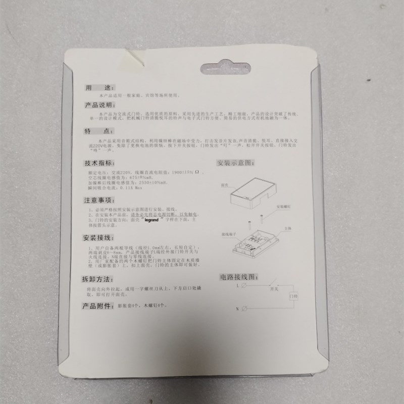罗格朗门钟门铃叮咚 室内机械明装门钟  出声响铃声配门铃开关