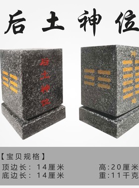 山海镇泰山切割成型雕刻 后土之位室内外 麒麟山海镇石头