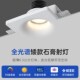 石灯超低矮吊顶嵌入式 无边框预埋全光谱防眩天灯