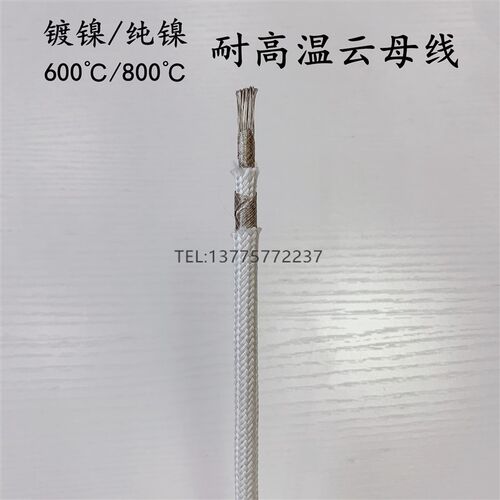 温线镀镍度纯镍度云母编织耐温电线平方 - 封面
