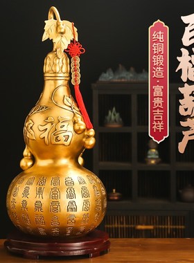 黄铜葫芦挂件盖口空心家居客厅玄关酒柜胡芦挂饰工艺品