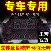 汽车后备箱垫斯威 饰全包围尾箱 威马五十铃牧游侠装