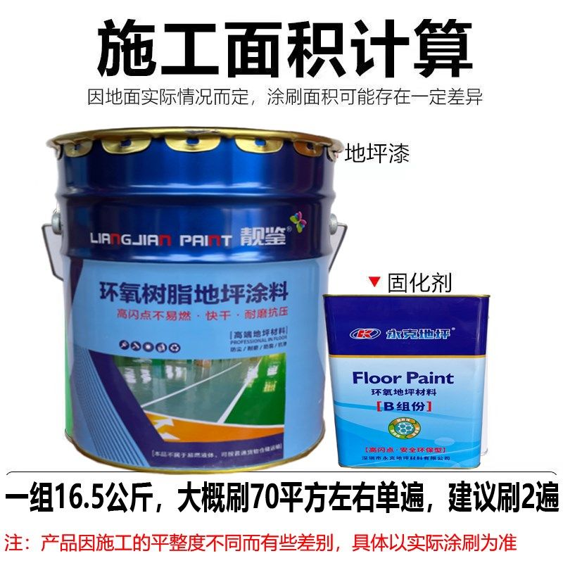 永克靓鉴牌环氧地坪漆车间自流平地坪漆马路划线漆耐磨水泥地面漆