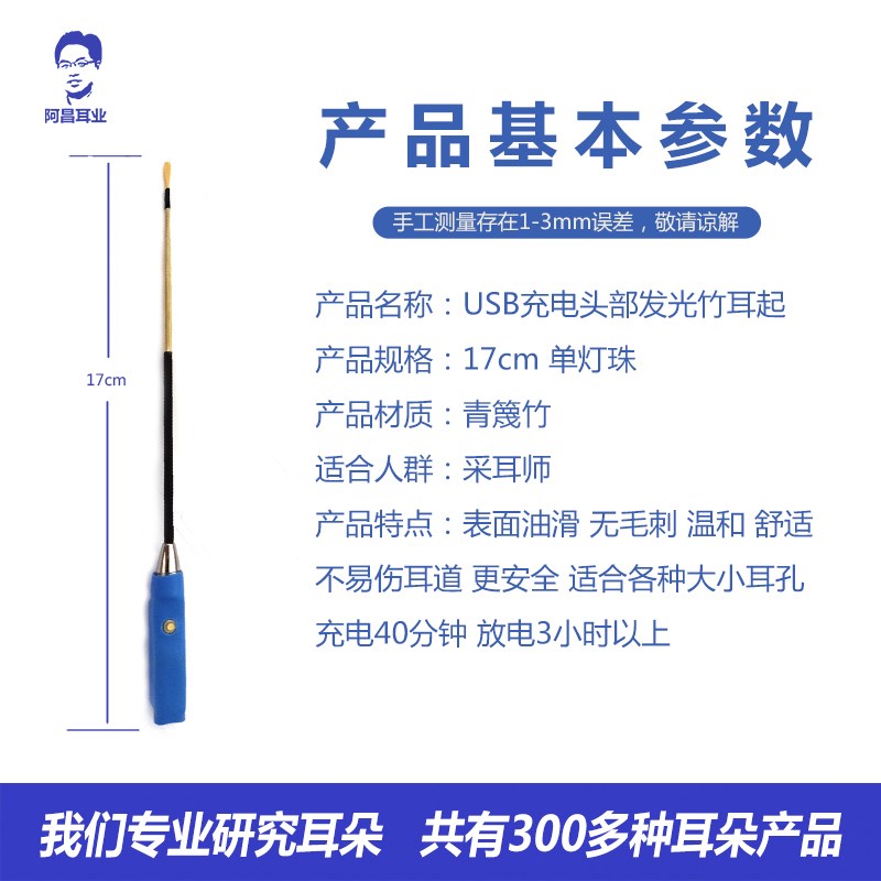 头部发光竹耳UB充电专业采耳工具耳朵挖耳器掏耳铲耳撬耳皮