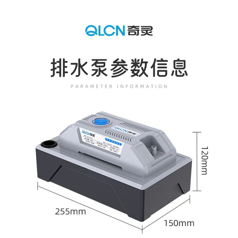 中央空调外置排水泵自动抽水风管机专用冷凝水提升泵高功率