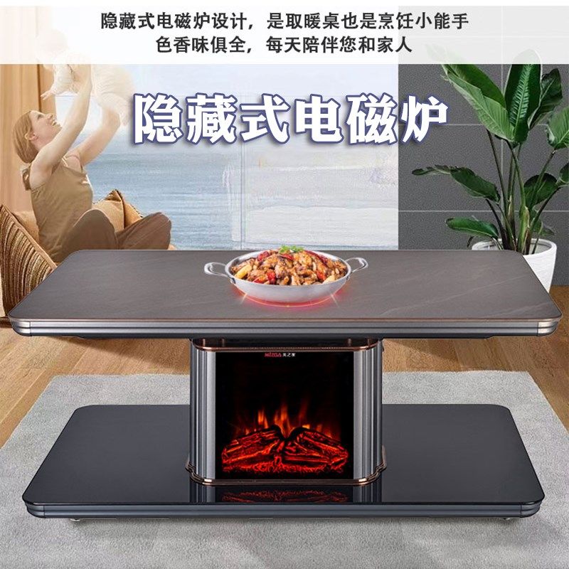 美之家取暖桌电暖桌升降电暖茶几烤火桌智能客厅壁炉仿真火长方形