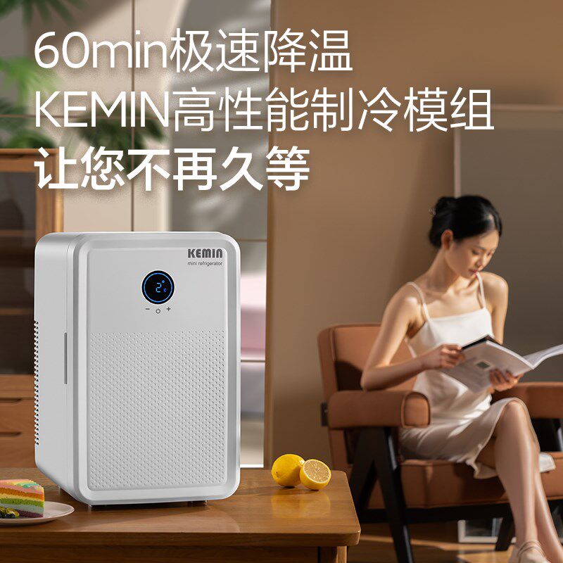 科敏小型小宿舍用迷你一办公室年新款车载冰柜