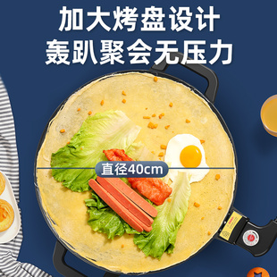 杂粮电鏊子煎饼烙饼铛烤肉煎饼果子锅商用摊鸡蛋电烧烤盘