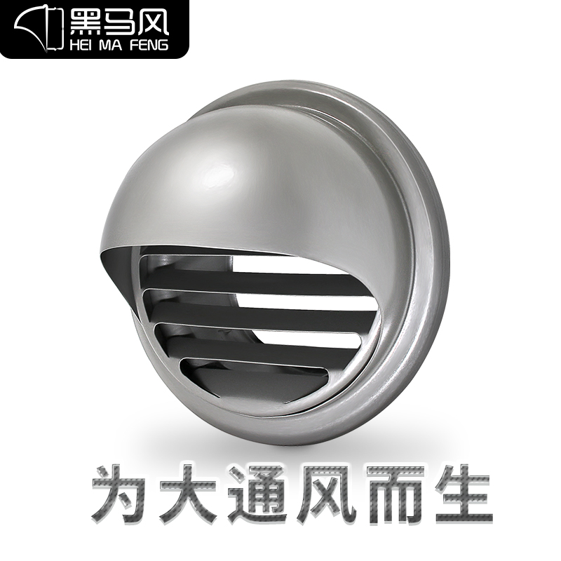 黑马风新风机0不锈钢风帽外墙出风口防风防雨室外排风排气管罩