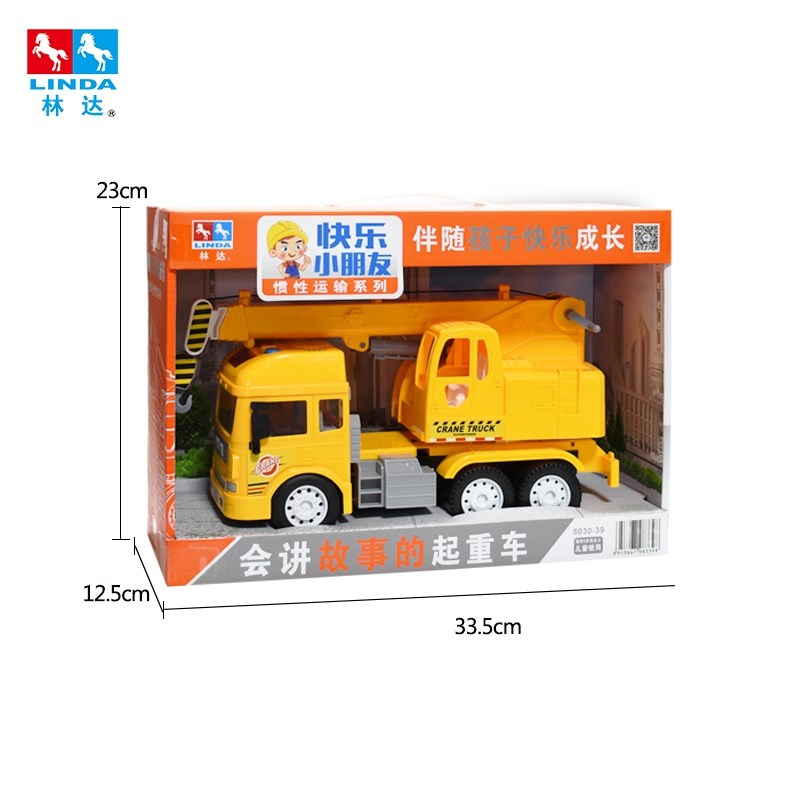 林达儿童玩具车吊车男孩3岁4岁益智玩具电动工程车会讲故事起重机