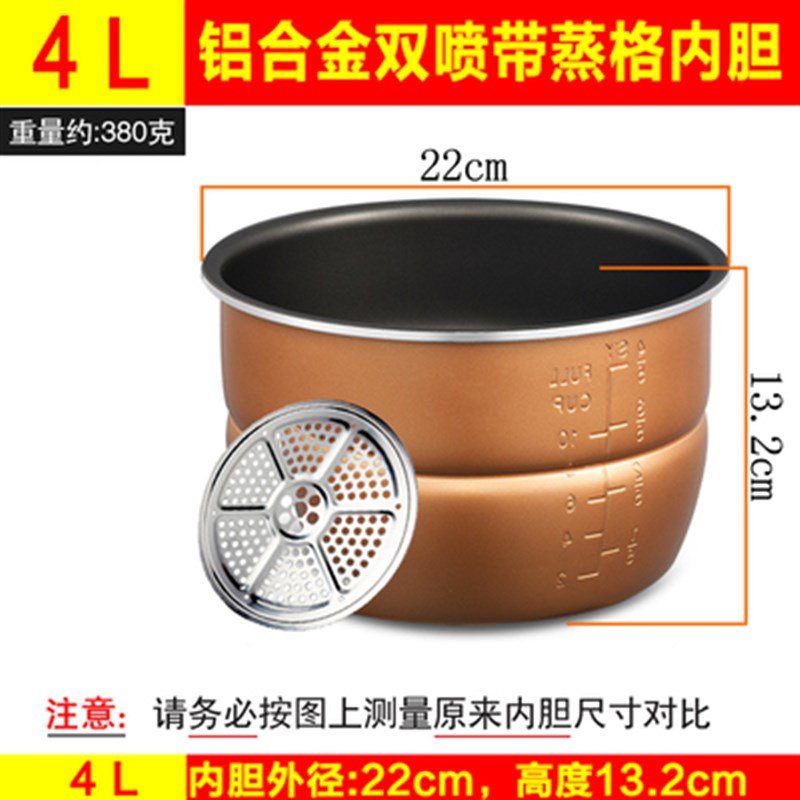 加厚电压力锅内胆蒸格粘锅2LL2.LL5LL升内锅通用