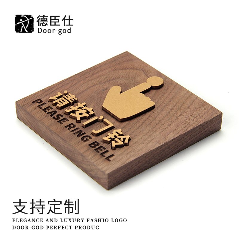 请按门铃提示牌小号创意指示事要酒店温馨标识门牌铃铛挂牌敲门门
